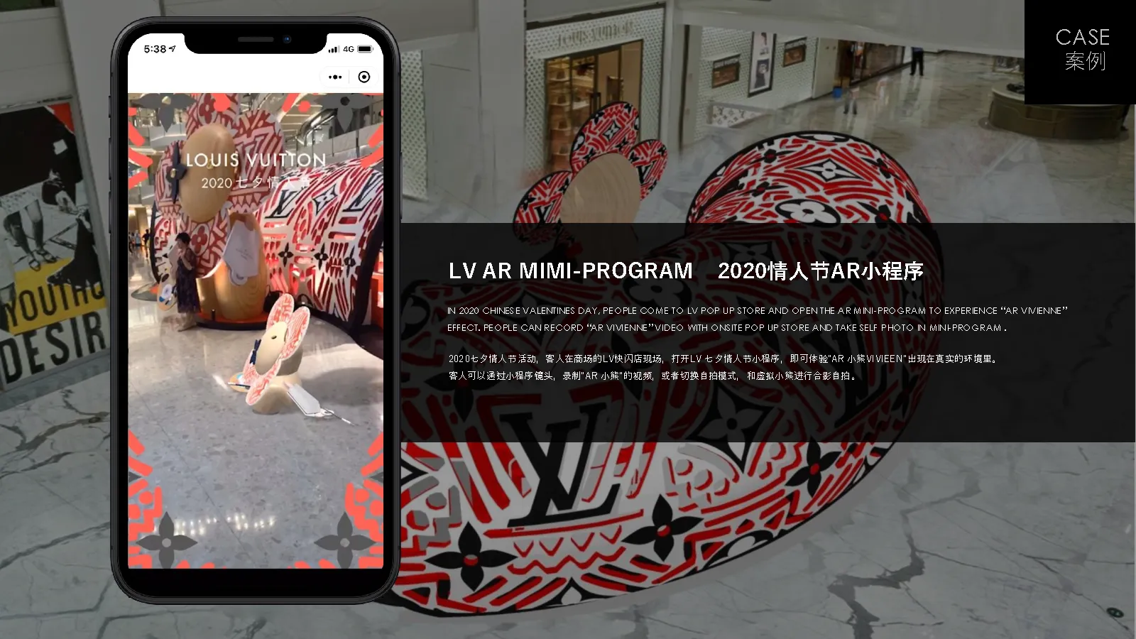 LV AR Mini-Program — project material